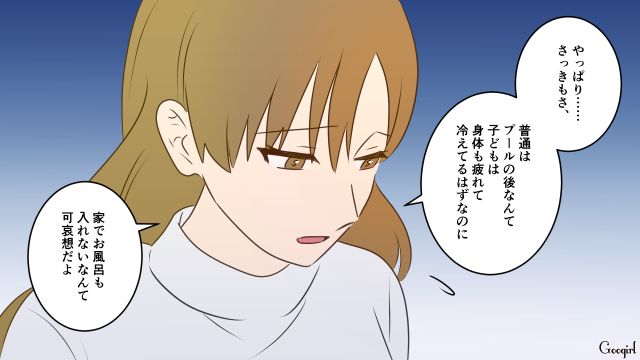 ママ友からドケチ夫の“経済DV”を指摘され…目が覚めた妻が「八つ当たりしていろいろごめんなさい」謝罪した話 