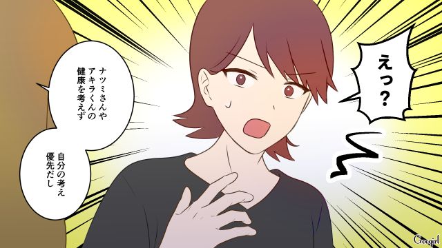 ママ友からドケチ夫の“経済DV”を指摘され…目が覚めた妻が「八つ当たりしていろいろごめんなさい」謝罪した話 