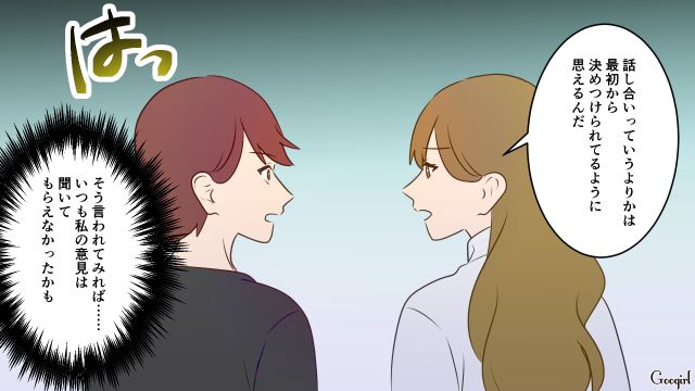 ママ友からドケチ夫の“経済DV”を指摘され…目が覚めた妻が「八つ当たりしていろいろごめんなさい」謝罪した話 