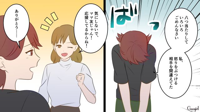 ママ友からドケチ夫の“経済DV”を指摘され…目が覚めた妻が「八つ当たりしていろいろごめんなさい」謝罪した話 