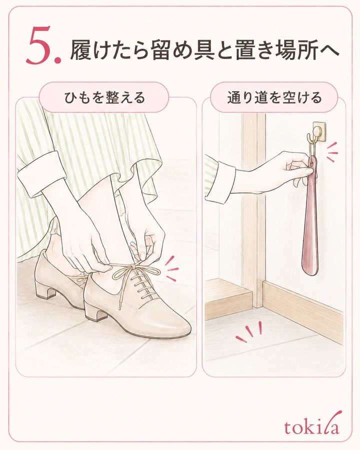 靴の留め具を整え、道具を通路から離して戻します。