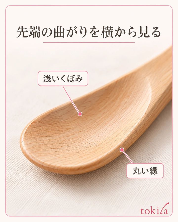 木の靴べら先端のくぼみと、丸い縁を近くで見ます。