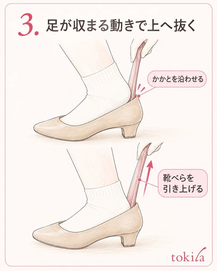 足を通し切る動きに合わせ、靴べらを上へ抜きます。