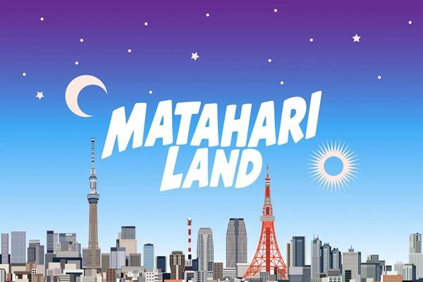 代々木公園で世代を超えて楽しめる「MATAHARI LAND」開催！日中は子どもが主役＆夕方からはDJイベント、グルメや物販も
