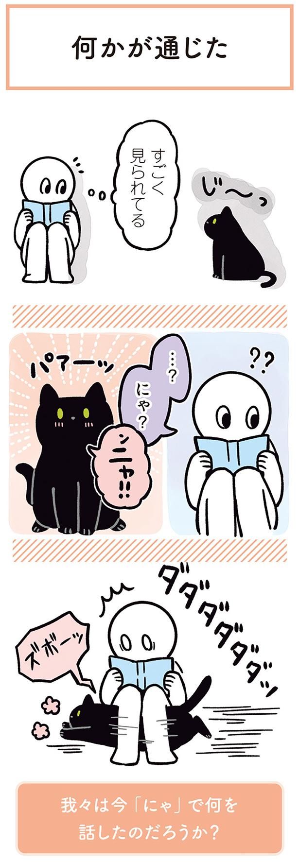 すごく見られてる （C）AKR／KADOKAWA