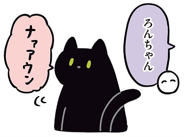 返事してる？ （C）AKR／KADOKAWA