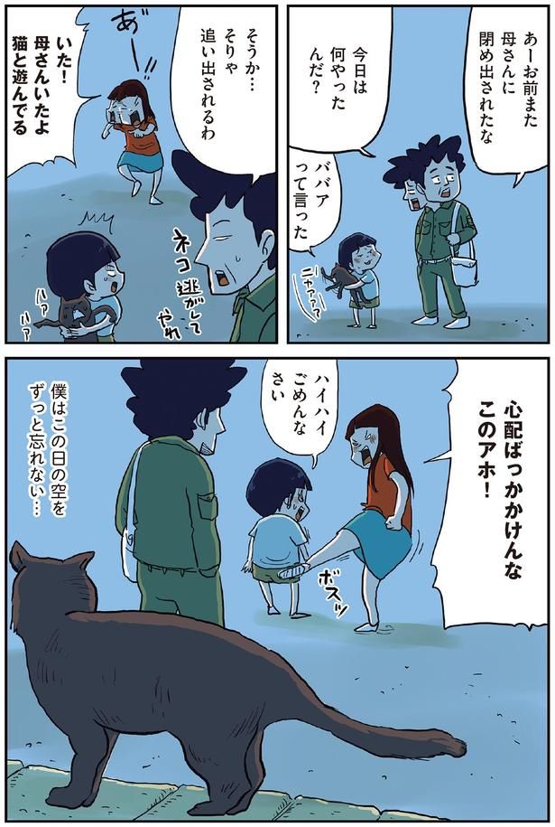 『しなのんちのいくる4』より （C）仲曽良ハミ／KADOKAWA