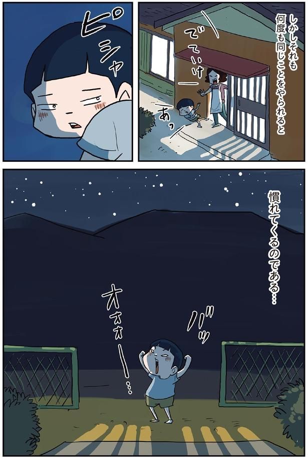 『しなのんちのいくる4』より （C）仲曽良ハミ／KADOKAWA