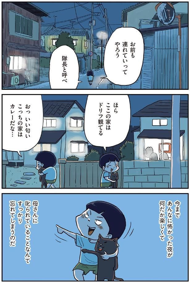 『しなのんちのいくる4』より （C）仲曽良ハミ／KADOKAWA