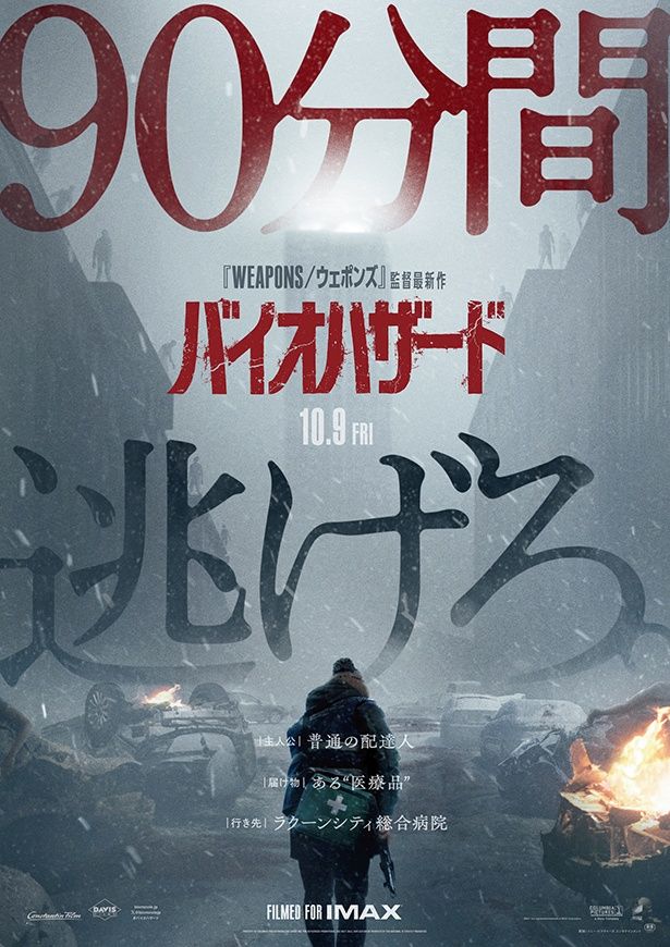 ガチのバイオ好き、ザック・クレッガー監督が手掛けた映画『バイオハザード』