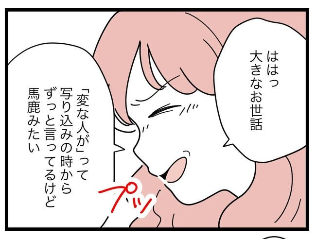 SNSに子供の顔を晒すママ／ツムママ