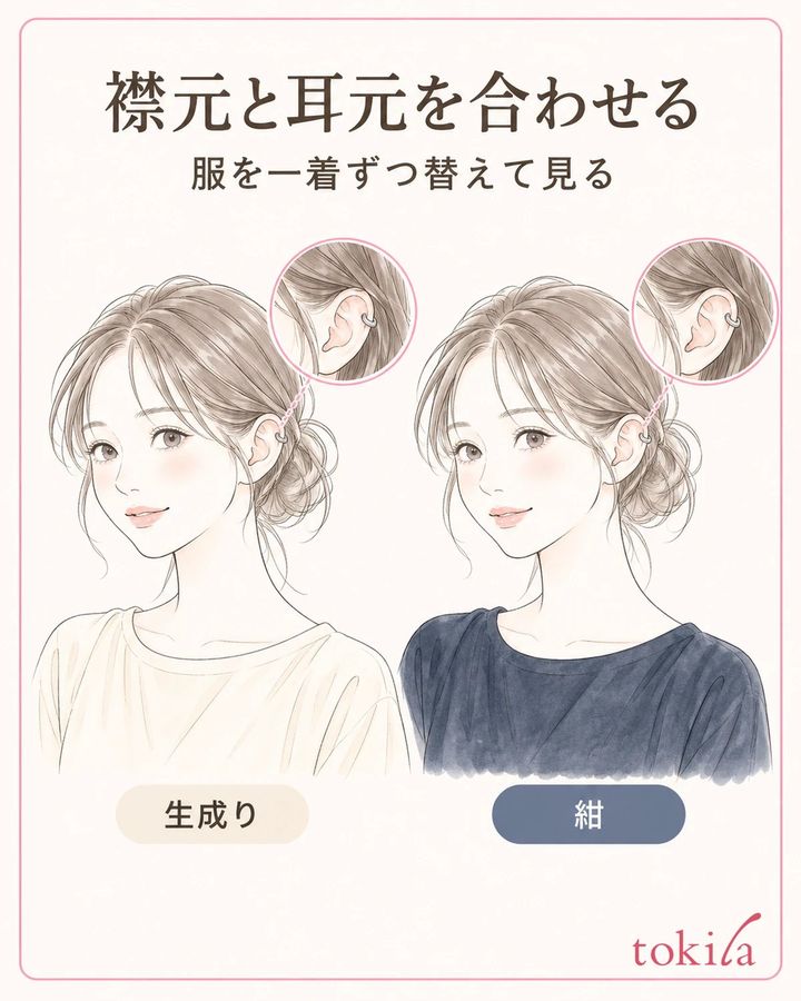 顔と襟元まで鏡に入れ、一着ずつ比べます。