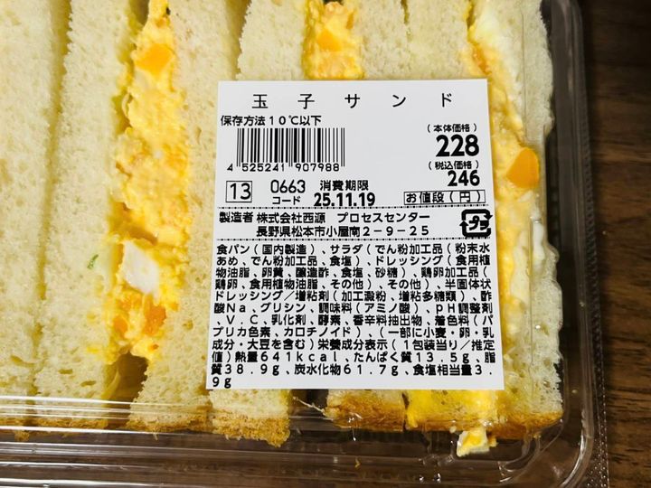 ラ・ムー：玉子サンド