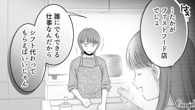 ダイエット中の高1娘が18時までの夕飯を要求！ 断ったところ怒鳴られ…「私の育て方が悪かったからか…」深く落ち込んだフルタイムパート母親の話