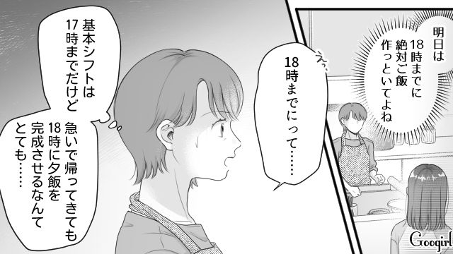 ダイエット中の高1娘が18時までの夕飯を要求！ 断ったところ怒鳴られ…「私の育て方が悪かったからか…」深く落ち込んだフルタイムパート母親の話
