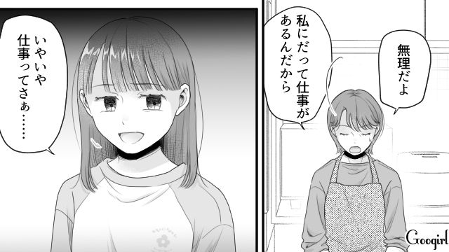 ダイエット中の高1娘が18時までの夕飯を要求！ 断ったところ怒鳴られ…「私の育て方が悪かったからか…」深く落ち込んだフルタイムパート母親の話