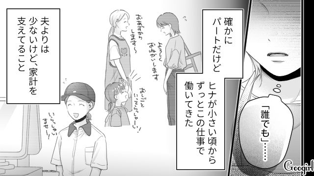 ダイエット中の高1娘が18時までの夕飯を要求！ 断ったところ怒鳴られ…「私の育て方が悪かったからか…」深く落ち込んだフルタイムパート母親の話