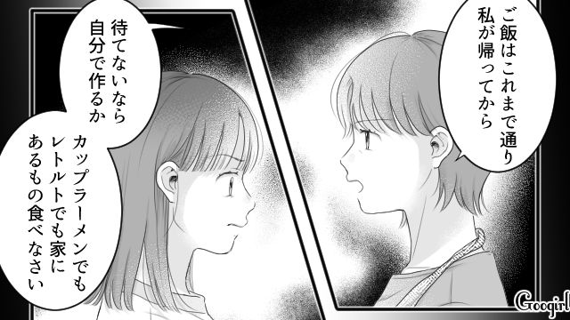 ダイエット中の高1娘が18時までの夕飯を要求！ 断ったところ怒鳴られ…「私の育て方が悪かったからか…」深く落ち込んだフルタイムパート母親の話