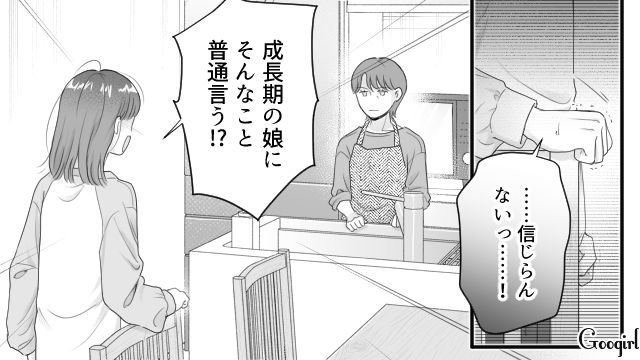 ダイエット中の高1娘が18時までの夕飯を要求！ 断ったところ怒鳴られ…「私の育て方が悪かったからか…」深く落ち込んだフルタイムパート母親の話