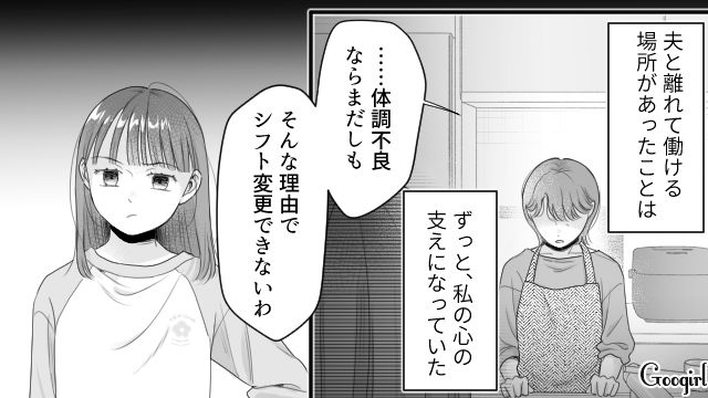 ダイエット中の高1娘が18時までの夕飯を要求！ 断ったところ怒鳴られ…「私の育て方が悪かったからか…」深く落ち込んだフルタイムパート母親の話