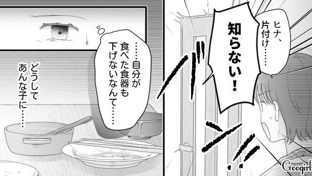 ダイエット中の高1娘が18時までの夕飯を要求！ 断ったところ怒鳴られ…「私の育て方が悪かったからか…」深く落ち込んだフルタイムパート母親の話