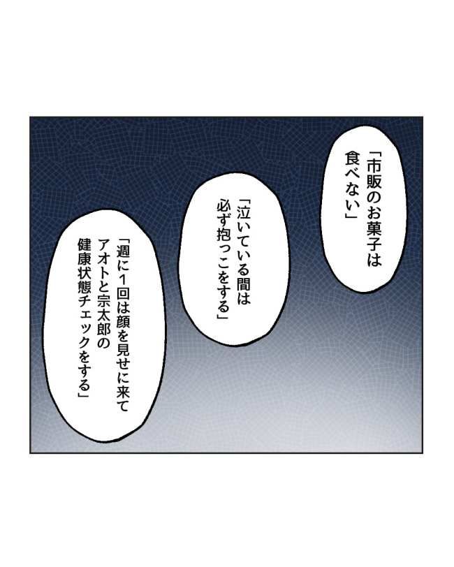 産後ハイになった親友の末路／ミント