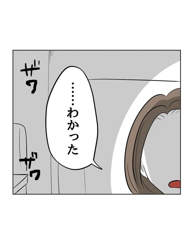 私の正義は無自覚ハラスメント／ミント