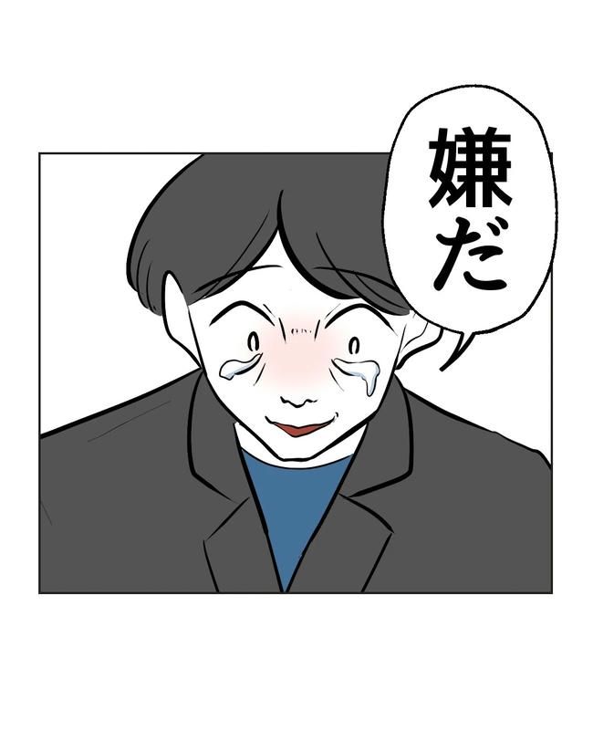 私の正義は無自覚ハラスメント／ミント