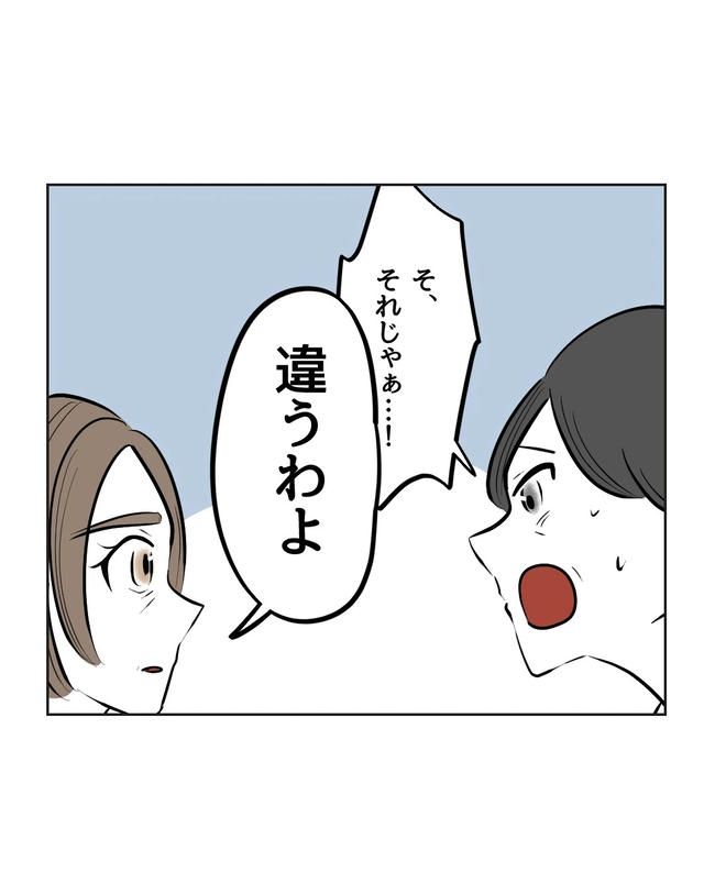私の正義は無自覚ハラスメント／ミント