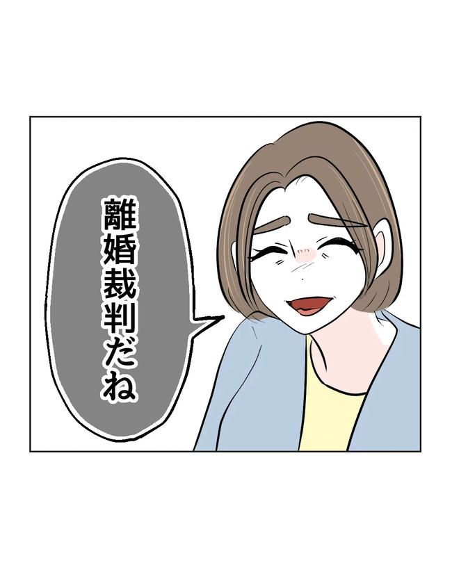 私の正義は無自覚ハラスメント／ミント