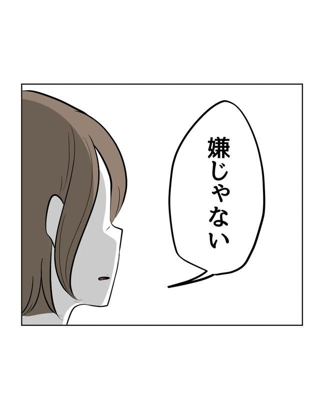 私の正義は無自覚ハラスメント／ミント