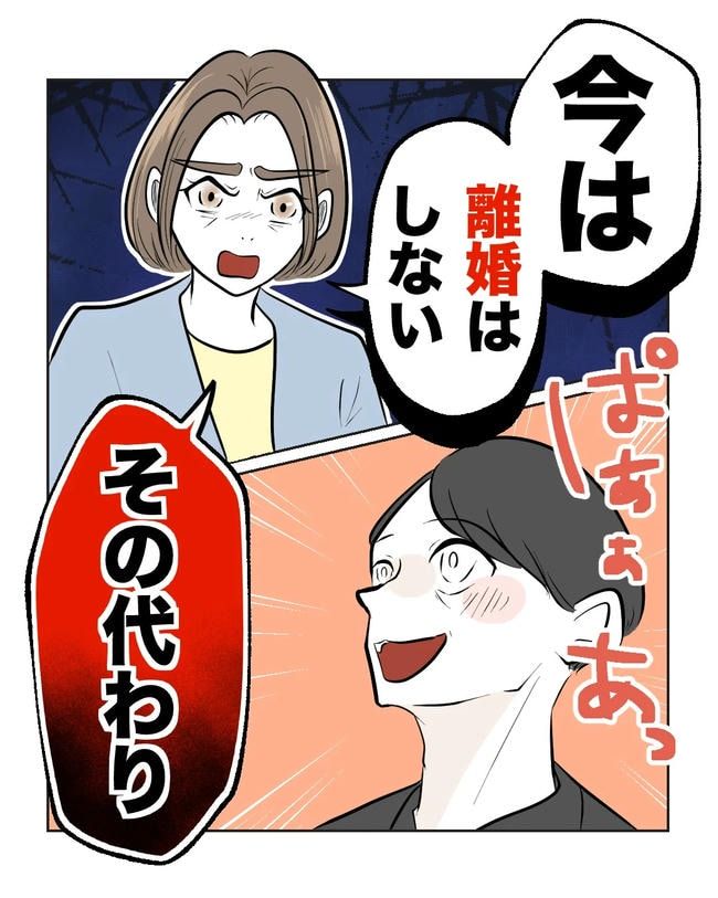 私の正義は無自覚ハラスメント／ミント