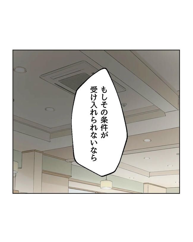 私の正義は無自覚ハラスメント／ミント