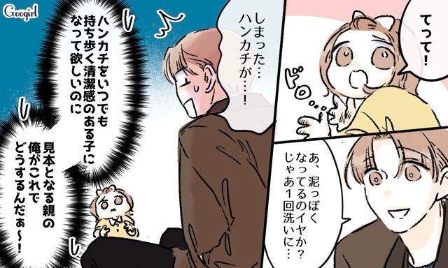 「俺って何も知らないんだな」偉そうに育児のこだわりを語っていた夫…ワンオペに初挑戦して反省した話