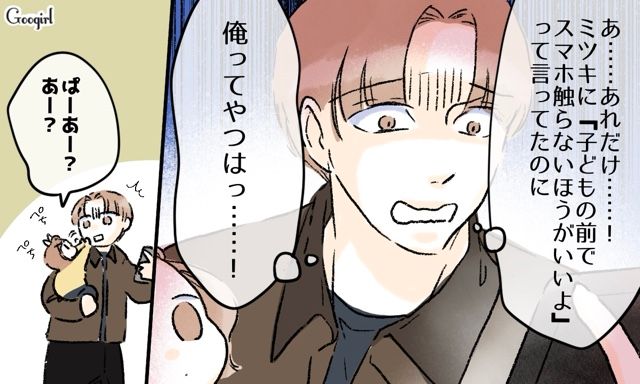 「俺って何も知らないんだな」偉そうに育児のこだわりを語っていた夫…ワンオペに初挑戦して反省した話
