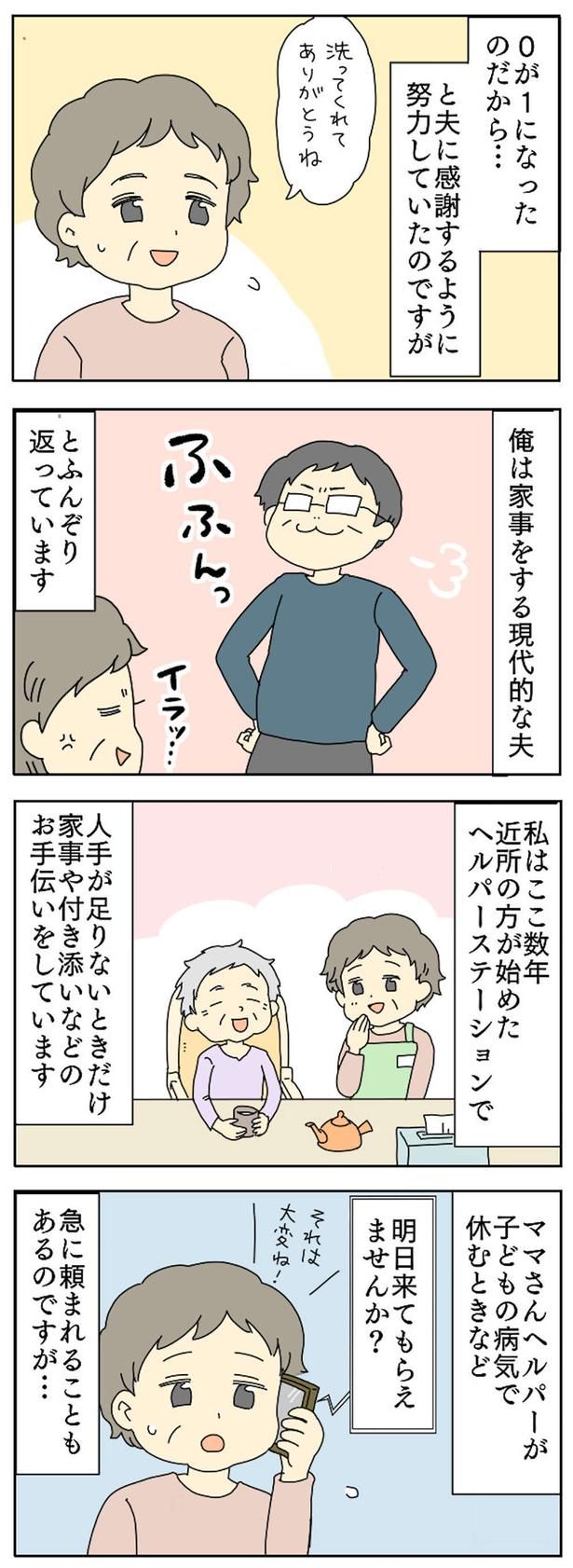  （C）毎日が発見ネット