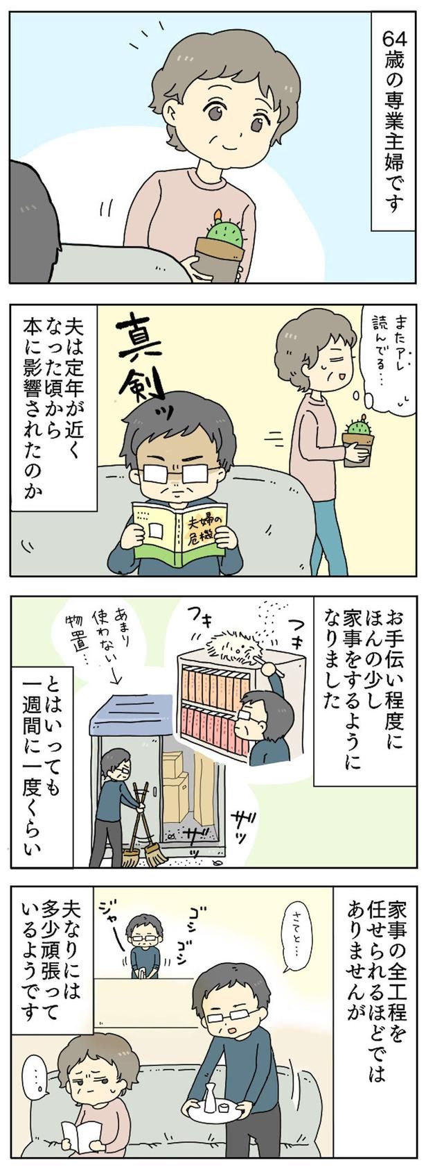  （C）毎日が発見ネット