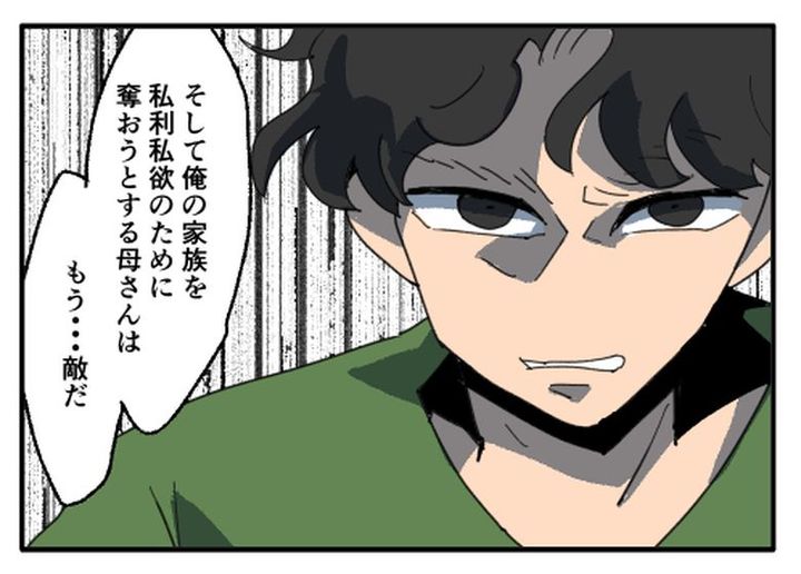 こどおじ義兄は家族ですか？／音坂ミミコ