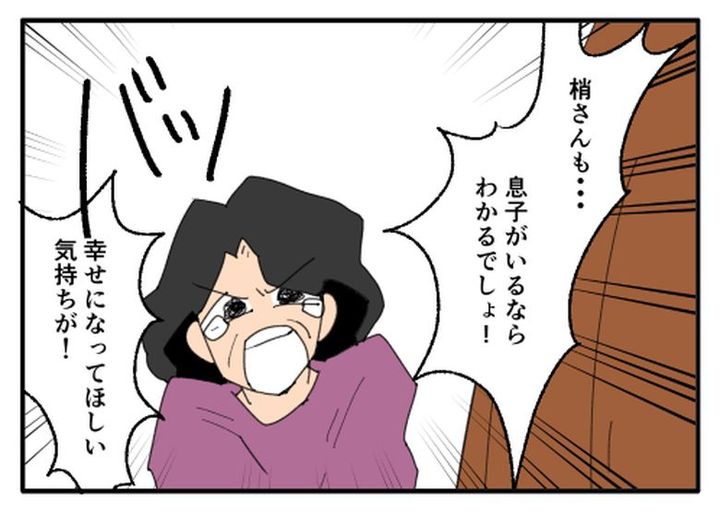 こどおじ義兄は家族ですか？／音坂ミミコ