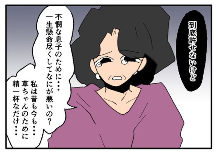 こどおじ義兄は家族ですか？／音坂ミミコ