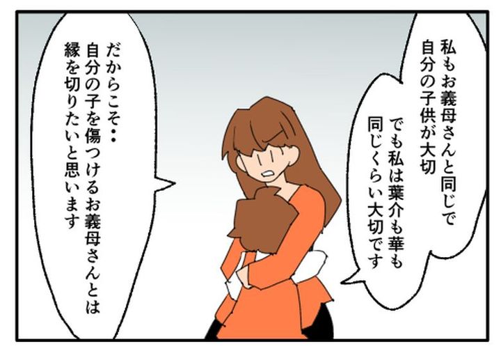 こどおじ義兄は家族ですか？／音坂ミミコ