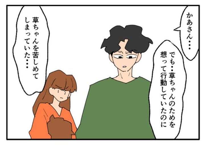 こどおじ義兄は家族ですか？／音坂ミミコ