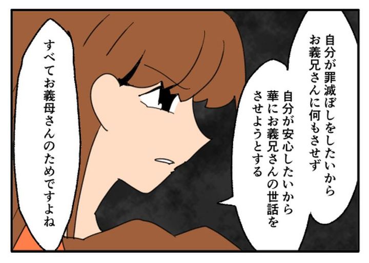 こどおじ義兄は家族ですか？／音坂ミミコ