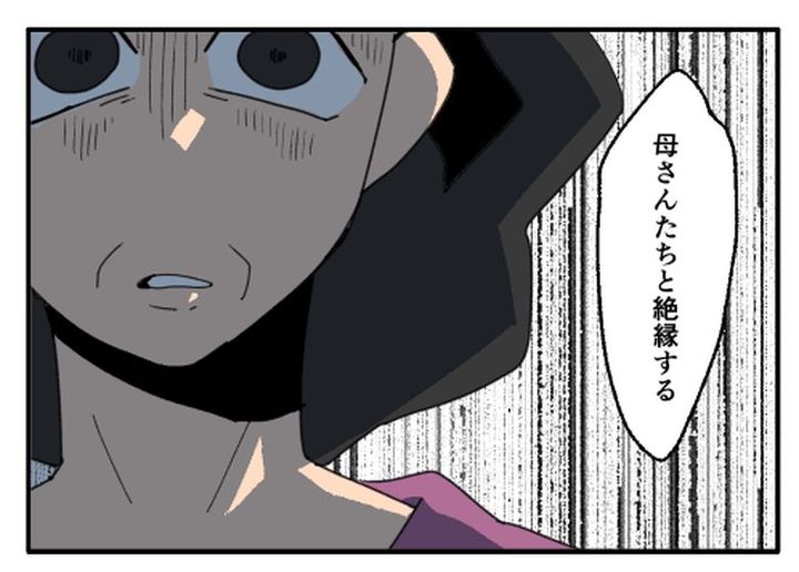 こどおじ義兄は家族ですか？／音坂ミミコ