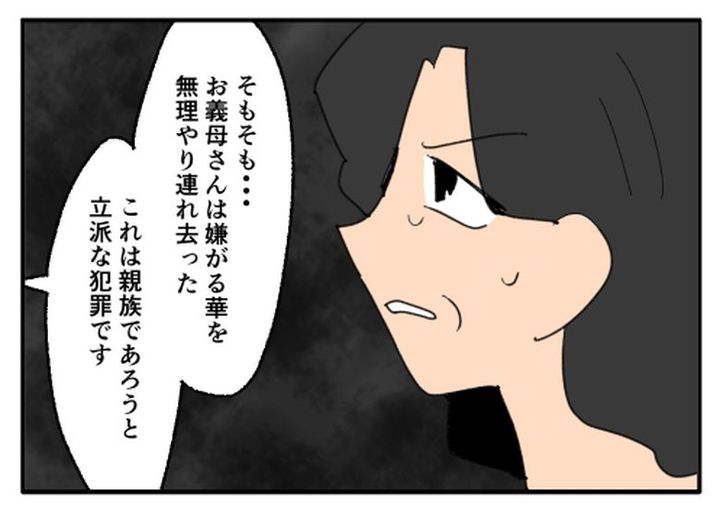 こどおじ義兄は家族ですか？／音坂ミミコ