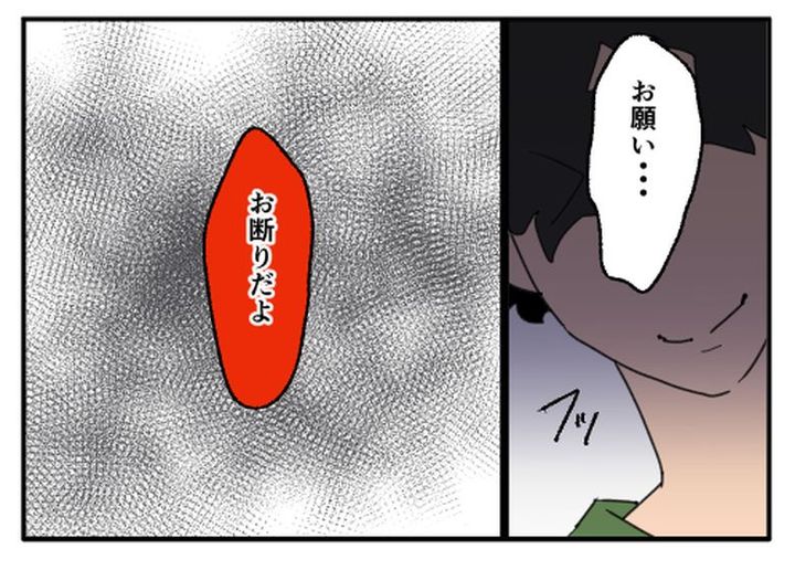 こどおじ義兄は家族ですか？／音坂ミミコ