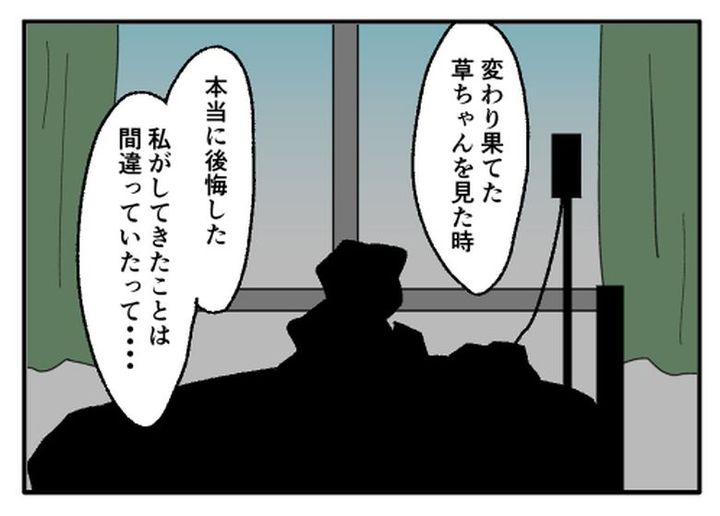 こどおじ義兄は家族ですか？／音坂ミミコ