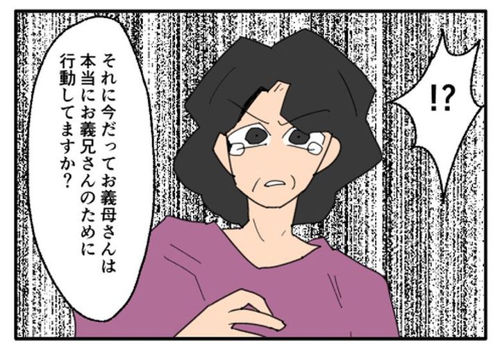 こどおじ義兄は家族ですか？／音坂ミミコ