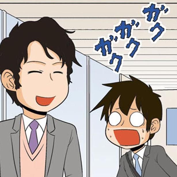 服装でエリートかわかる!? （C）よしたに／KADOKAWA