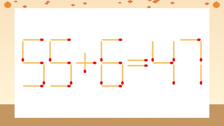 【マッチ棒クイズ】1本だけ動かして正しい式に：55+6=47？の問題画像